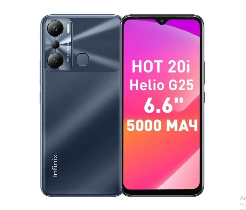 Infinix Hot 20i 4/128Gb Black