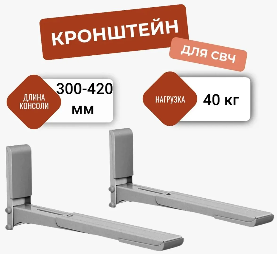 Кронштейн HOLDER MWS-2003 металлик