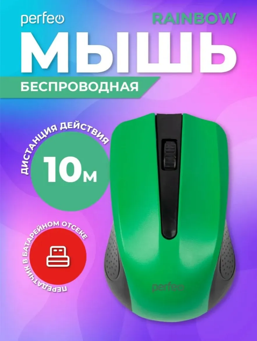 Мышь Perfeo оптическая PAINBOW. 3 кн, USB. 1.8м черн-зел..