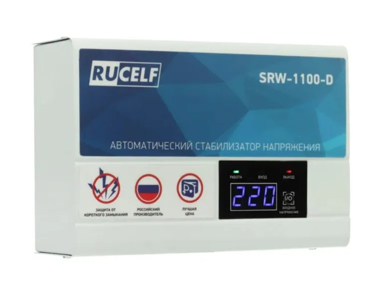 Стабилизатор напряжения RUCELF SRW-1100-D