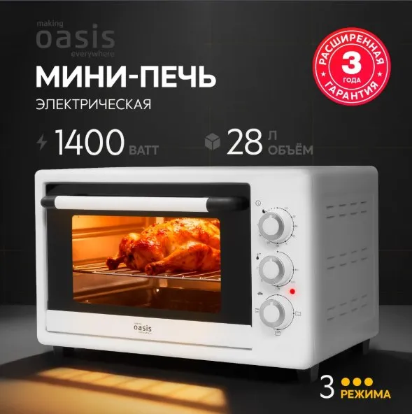 Жарочный шкаф making Oasis everywhere M-28W1