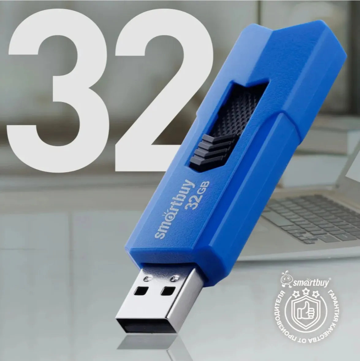 Smart Buy Stream 32 Gb синий