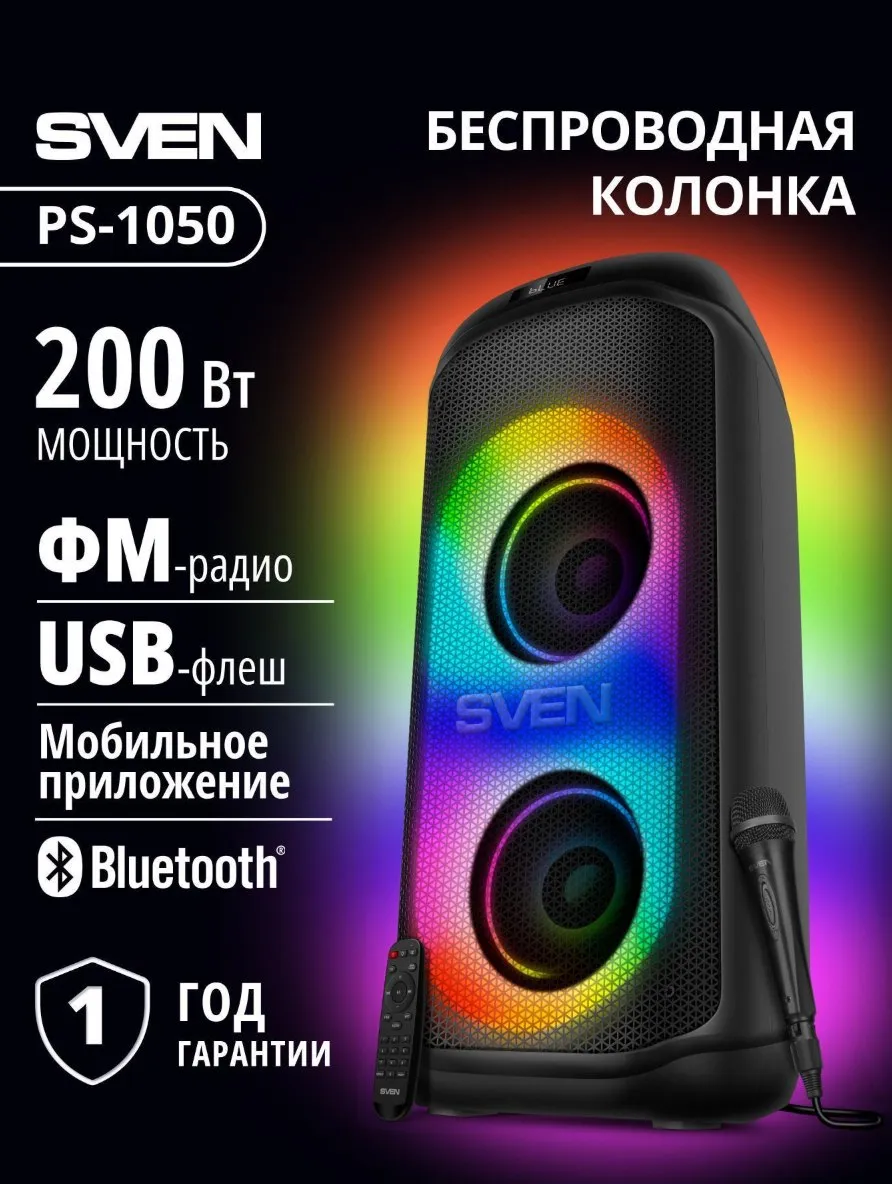 Портативная колонка SVEN PS-1050