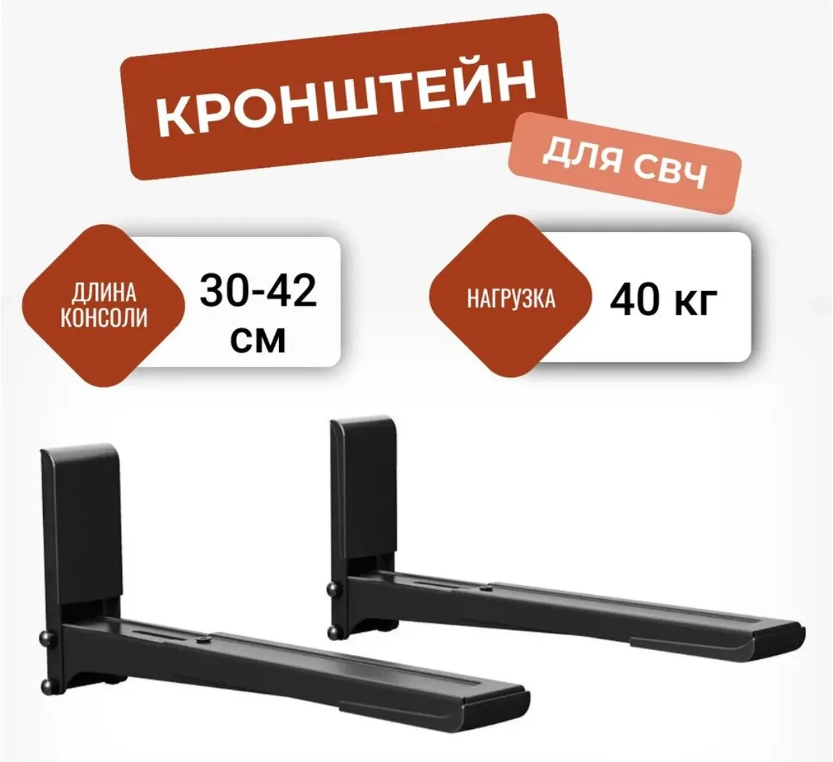 Кронштейн HOLDER MWS-2005 белый