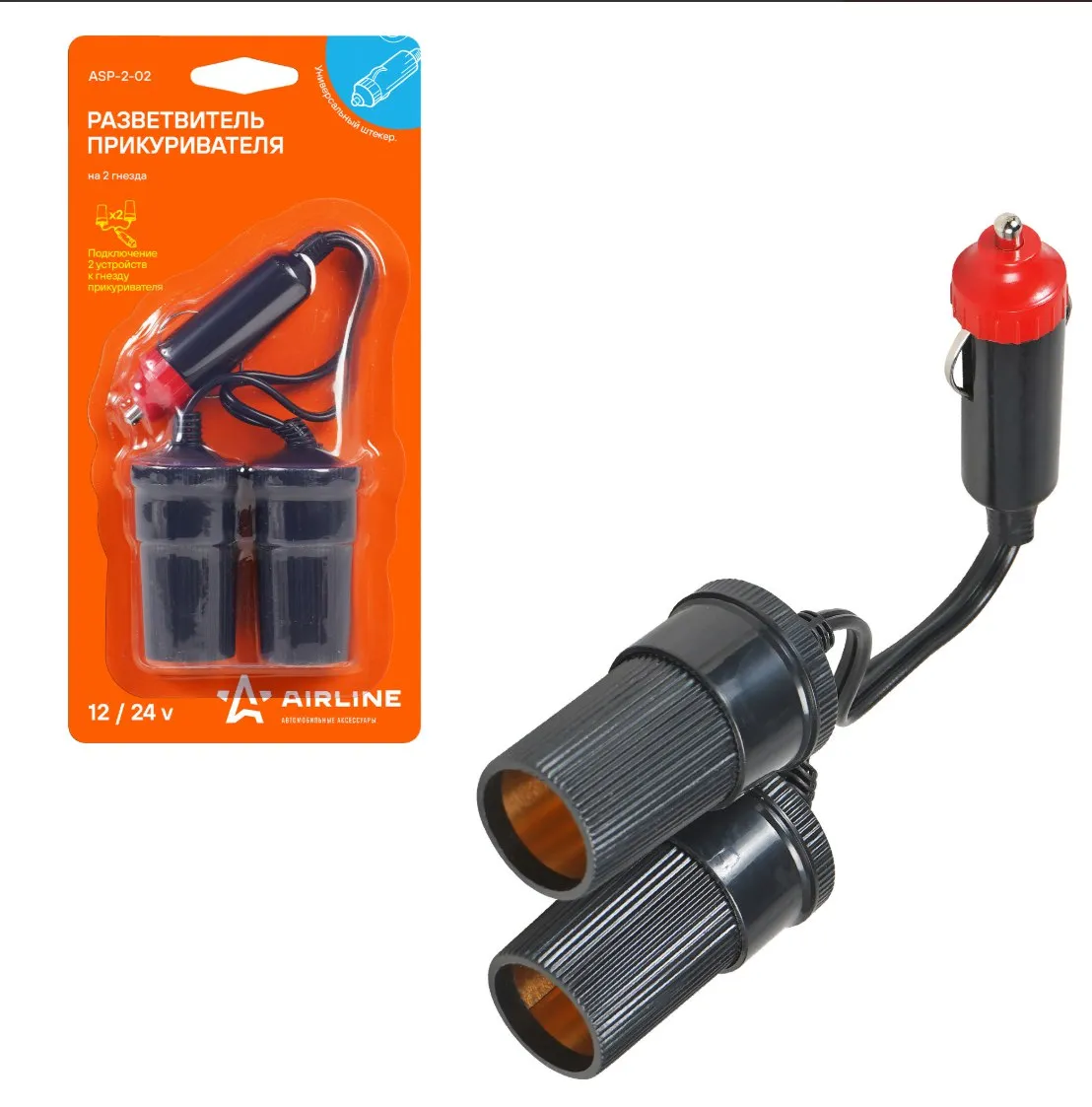 Разветвитель в прикуриватель на 2 гнезда, 5А